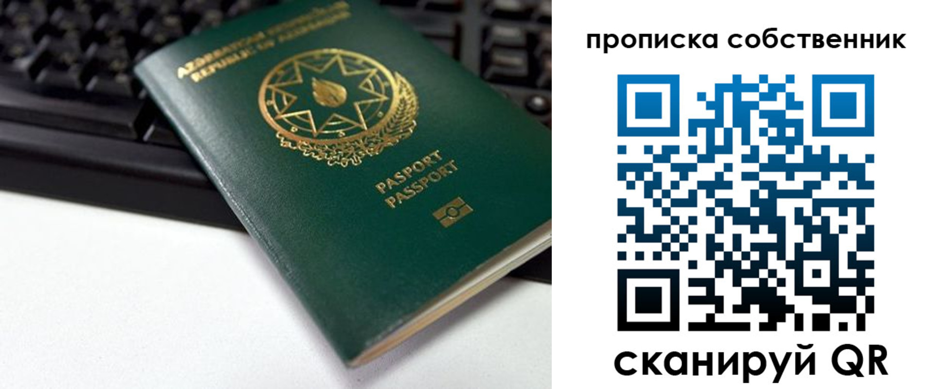 купить прописку в Белокурихе