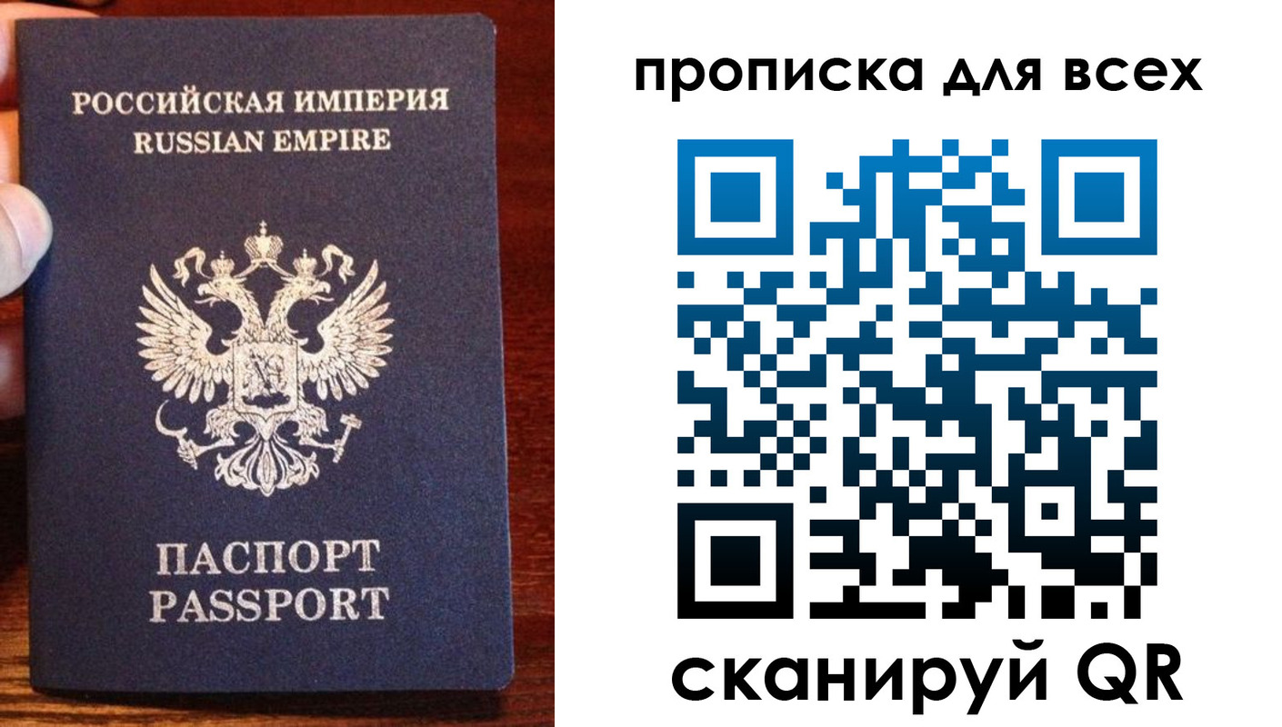 прописка паспорт в Белокурихе
