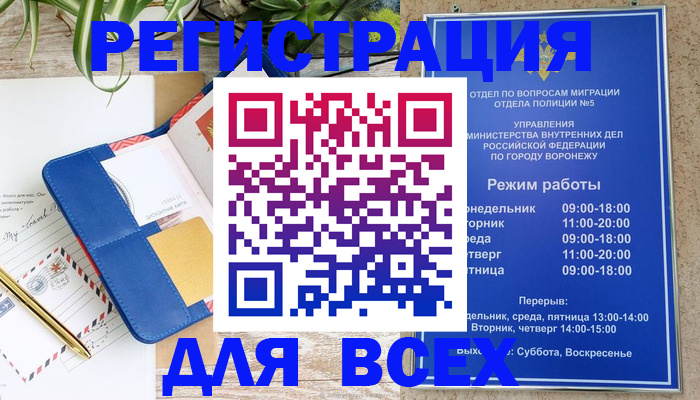 прописка для военкомата в Белокурихе